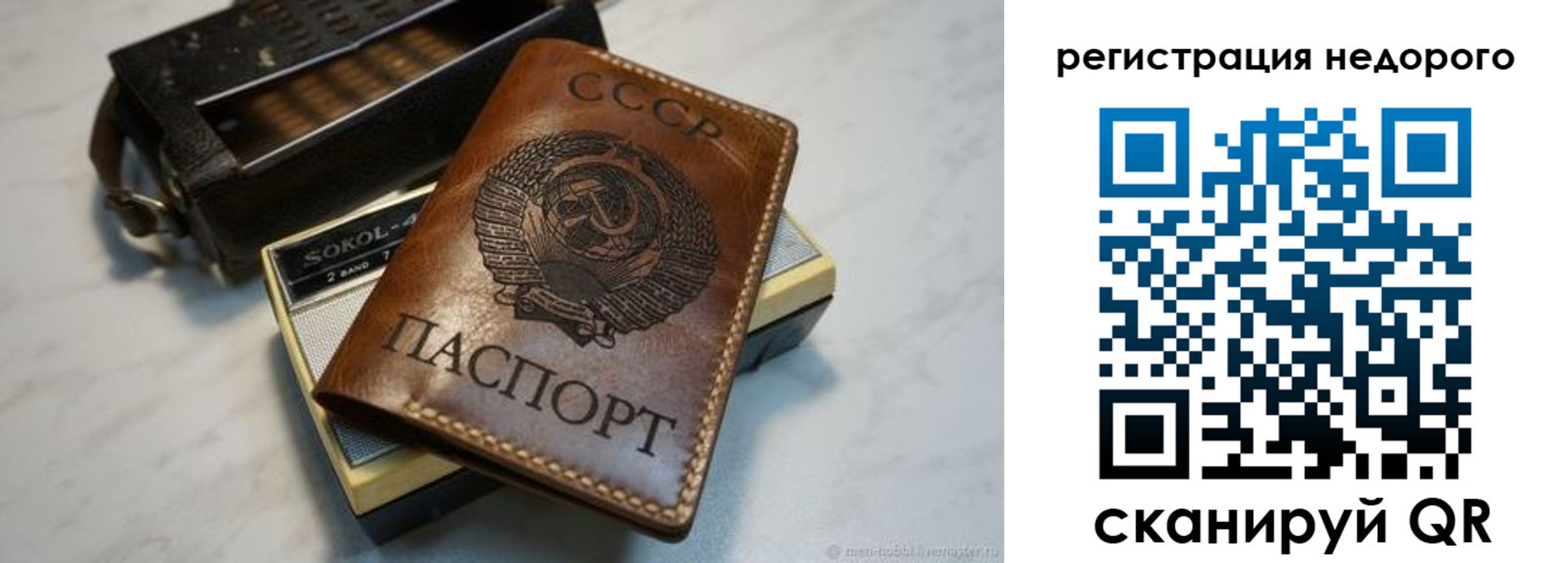 прописка для кредита в Поронайске