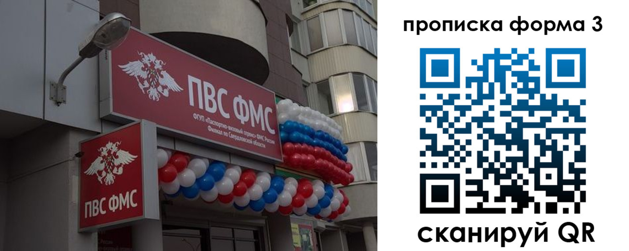 прописка для кредита в Поронайске