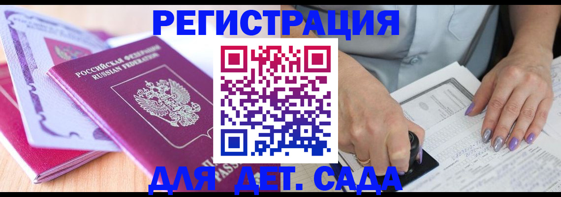 прописка гарантия в Поронайске