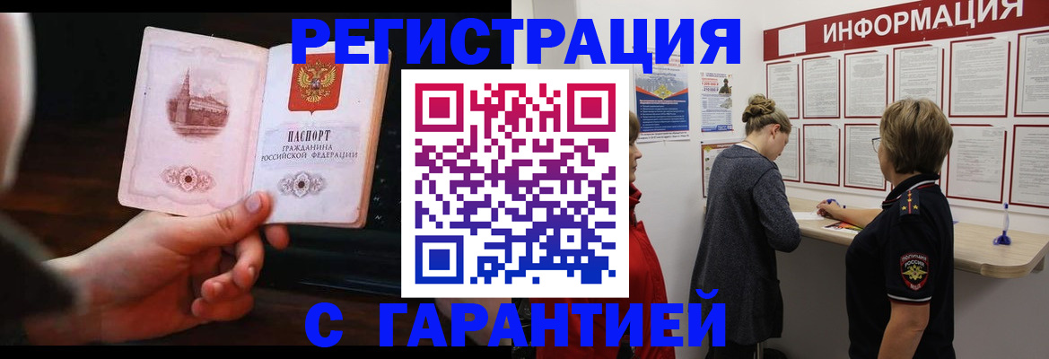 прописка поиск в Поронайске