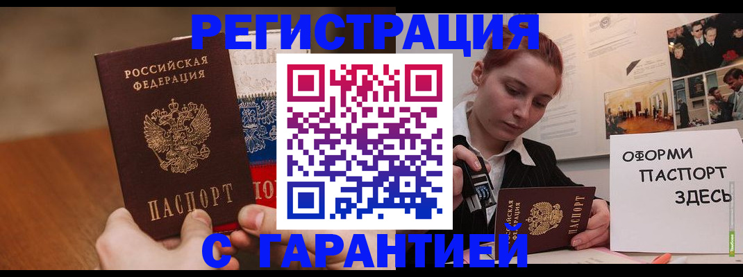 прописка иностранных граждан в Поронайске
