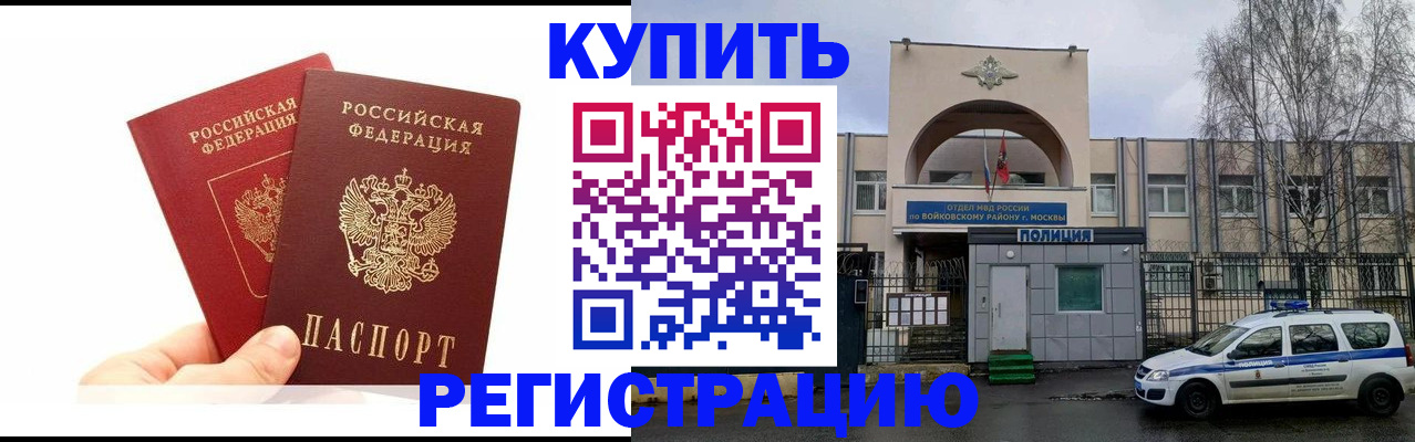 прописка для кредита в Поронайске