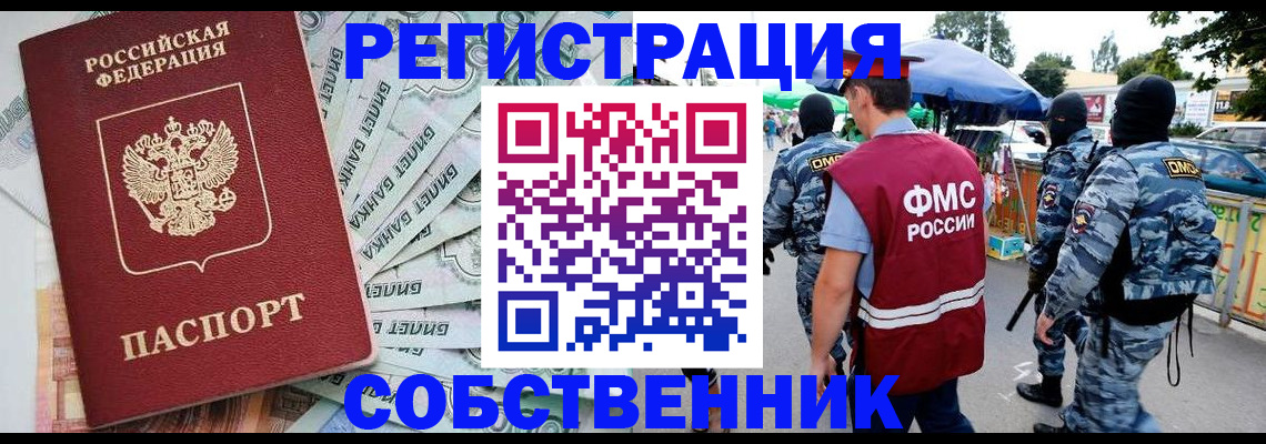 временная регистрация надежно в Поронайске